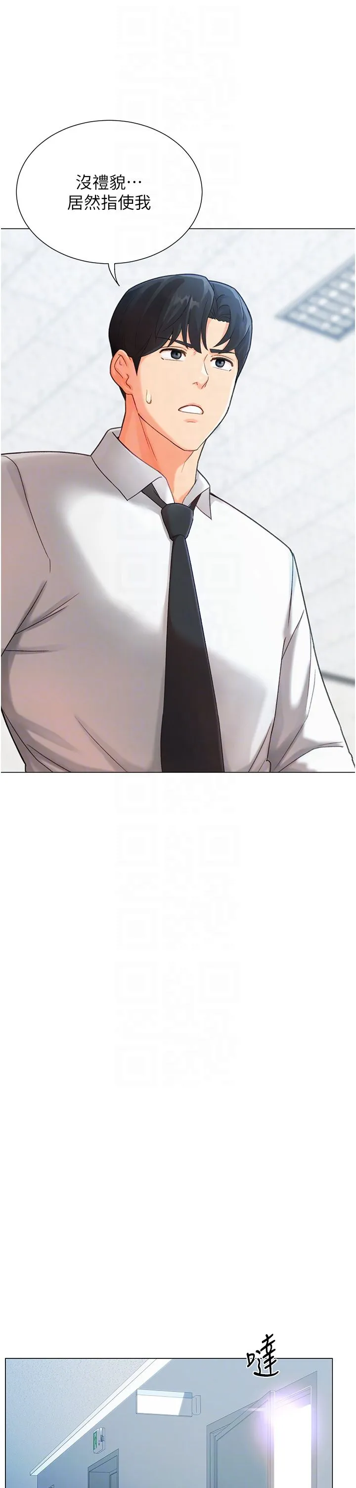 猎爱转蛋机 第3话-我也想吃看看房东阿姨… 第22页
