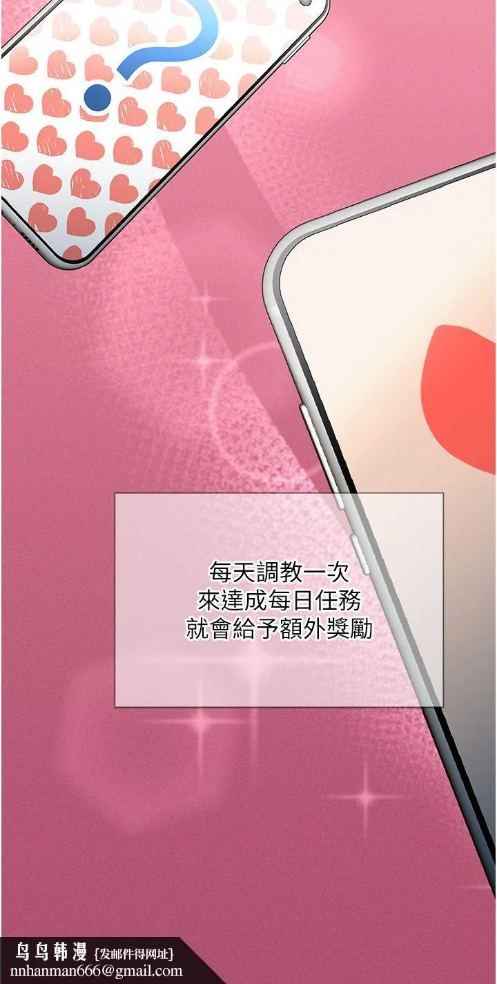 猎爱转蛋机 第3话-我也想吃看看房东阿姨… 第37页