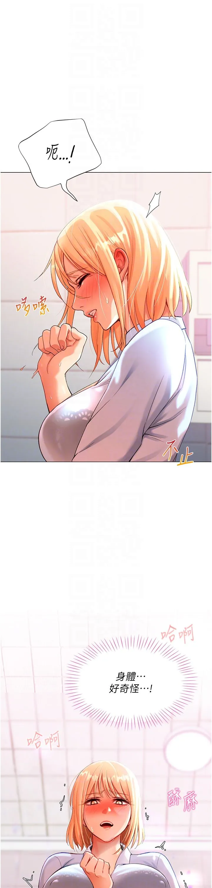 猎爱转蛋机 第3话-我也想吃看看房东阿姨… 第28页