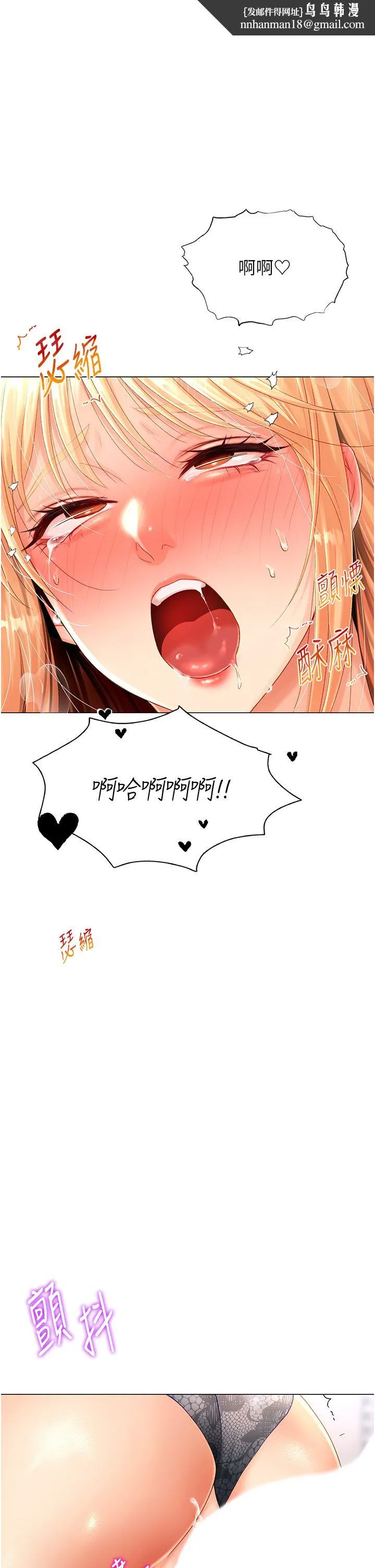 猎爱转蛋机 第3话-我也想吃看看房东阿姨… 第1页