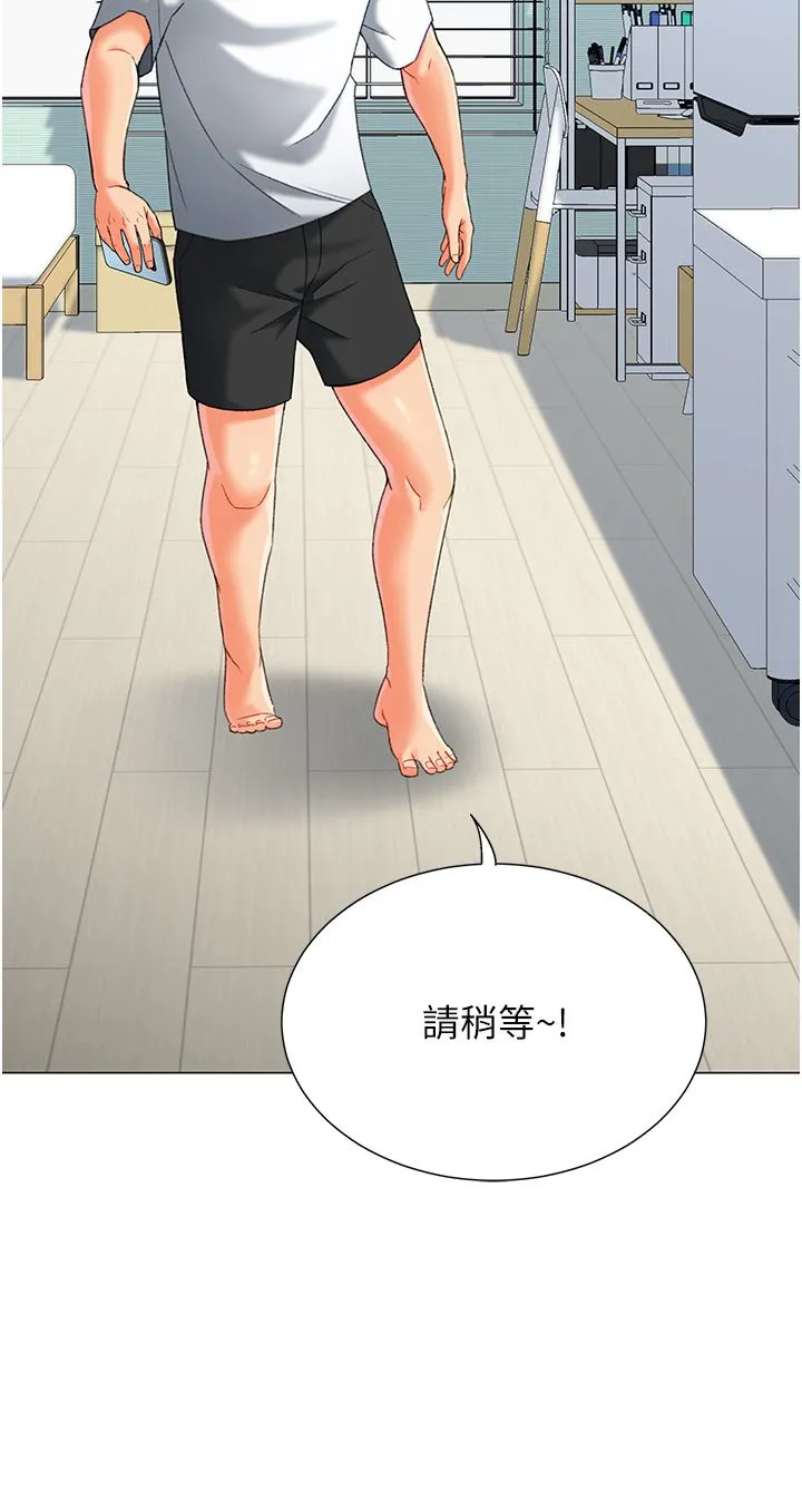 猎爱转蛋机 第3话-我也想吃看看房东阿姨… 第49页