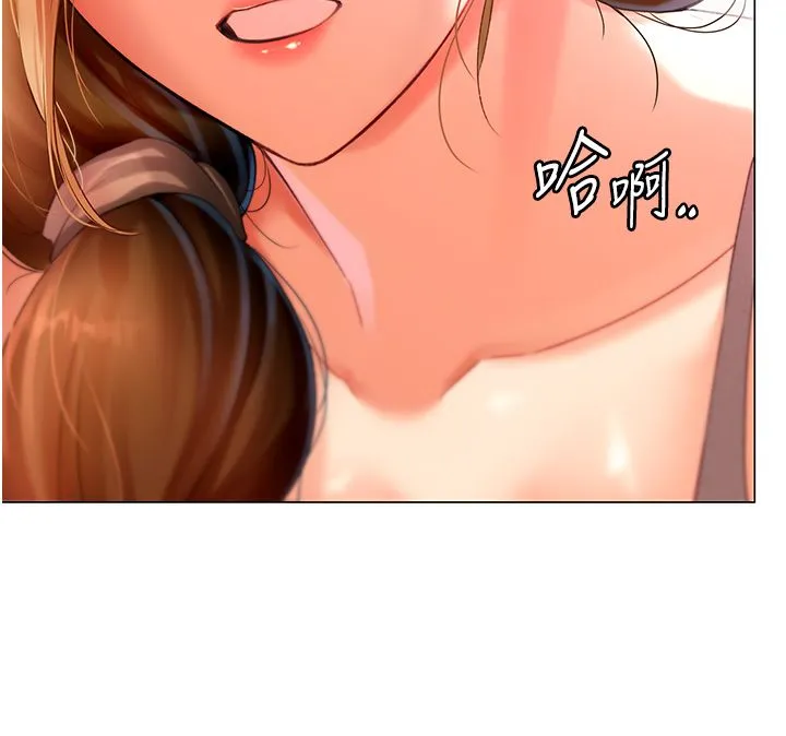 猎爱转蛋机 第3话-我也想吃看看房东阿姨… 第51页