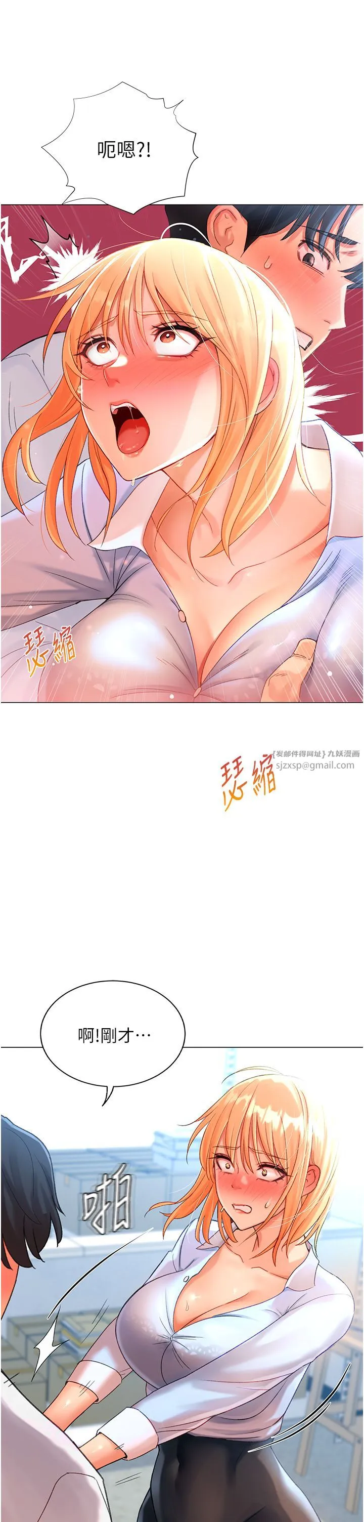 猎爱转蛋机 第3话-我也想吃看看房东阿姨… 第20页