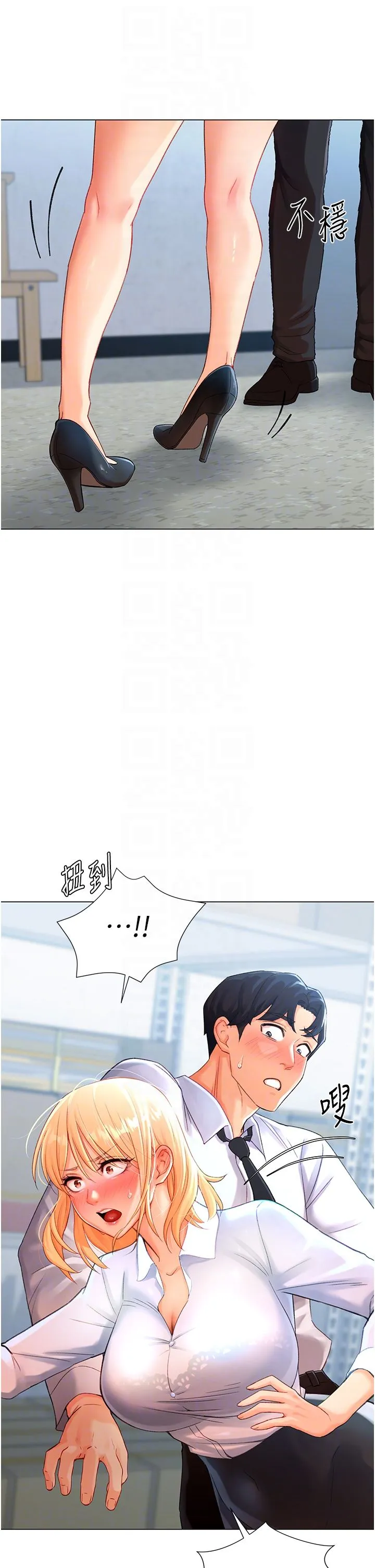 猎爱转蛋机 第3话-我也想吃看看房东阿姨… 第18页