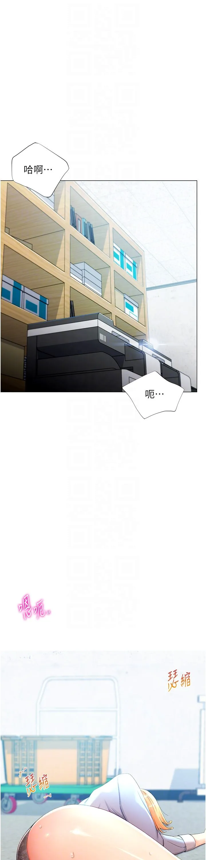 猎爱转蛋机 第3话-我也想吃看看房东阿姨… 第6页