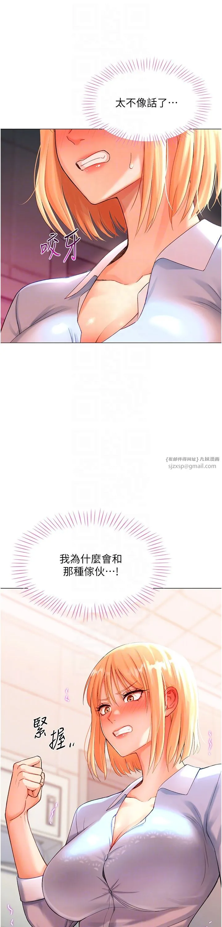 猎爱转蛋机 第3话-我也想吃看看房东阿姨… 第26页