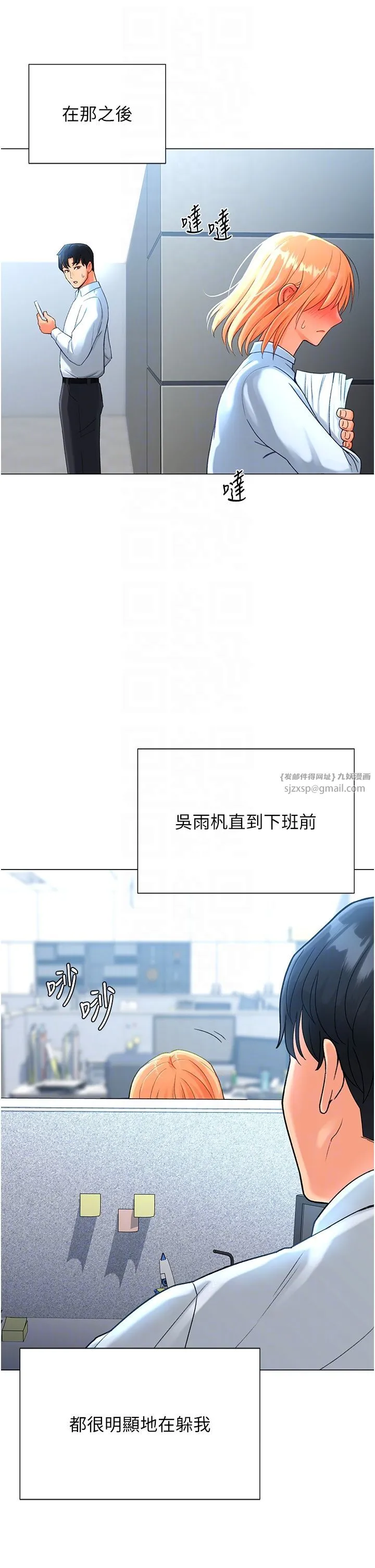 猎爱转蛋机 第3话-我也想吃看看房东阿姨… 第30页