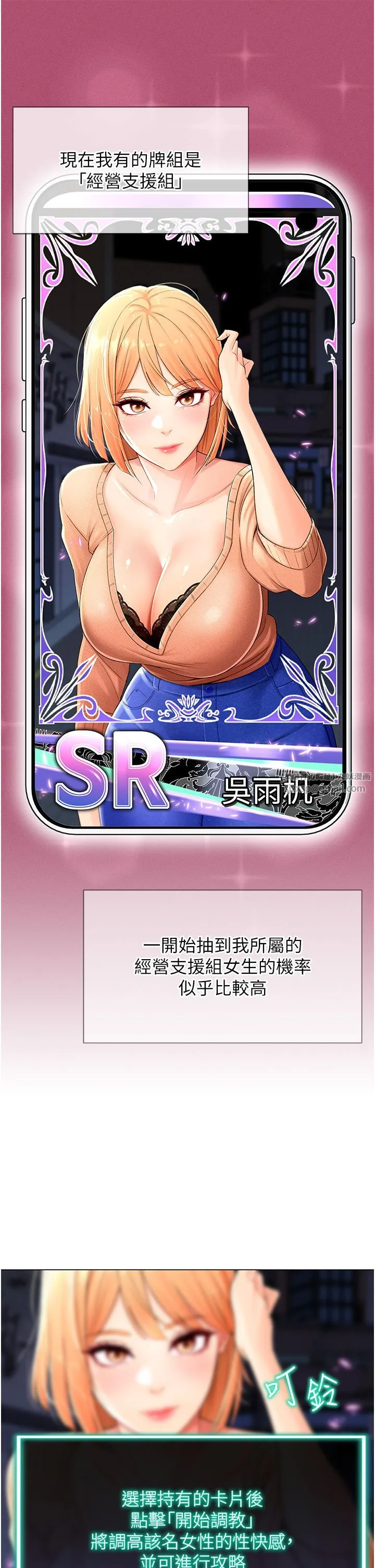 猎爱转蛋机 第3话-我也想吃看看房东阿姨… 第38页