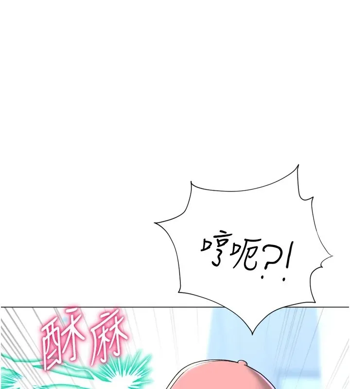 猎爱转蛋机 第23話-攻略房東母女倆 第147页