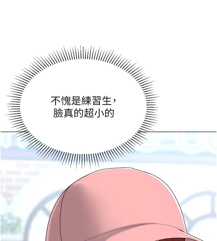 猎爱转蛋机 第23話-攻略房東母女倆 第42页