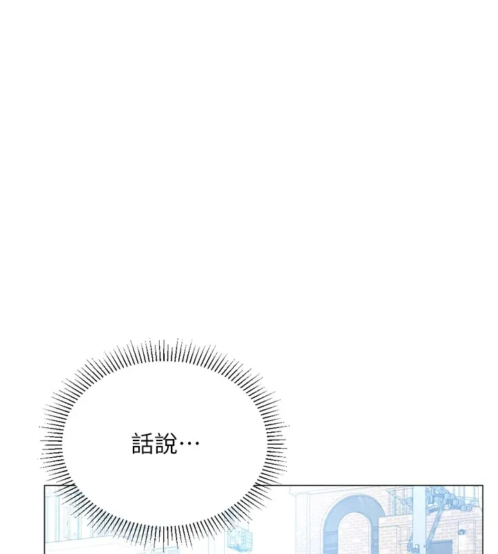 猎爱转蛋机 第23話-攻略房東母女倆 第107页