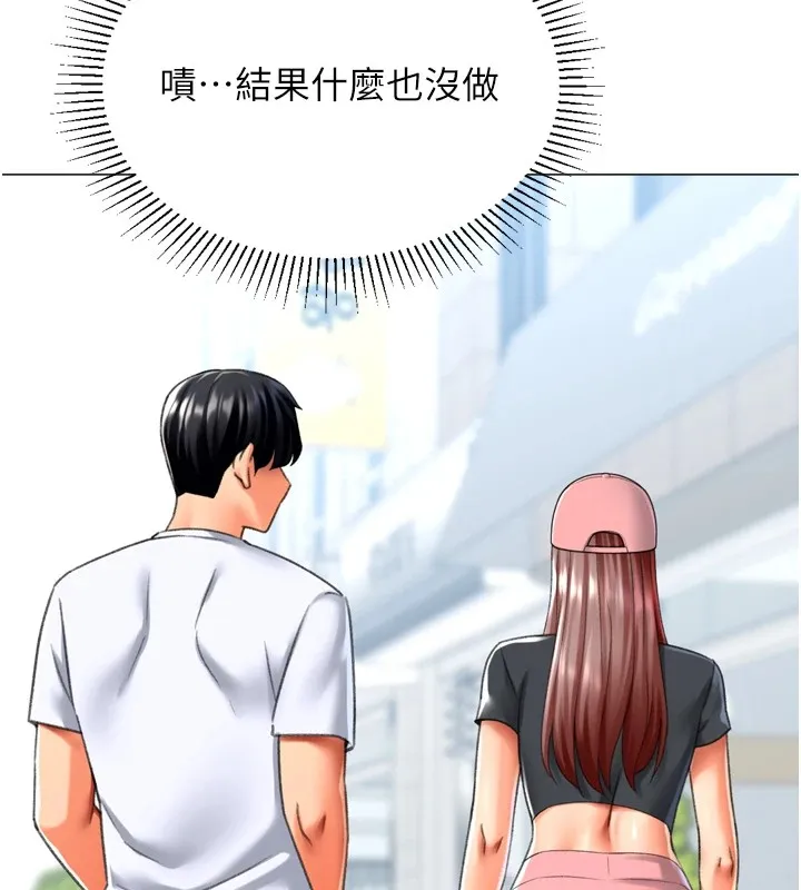猎爱转蛋机 第23話-攻略房東母女倆 第103页