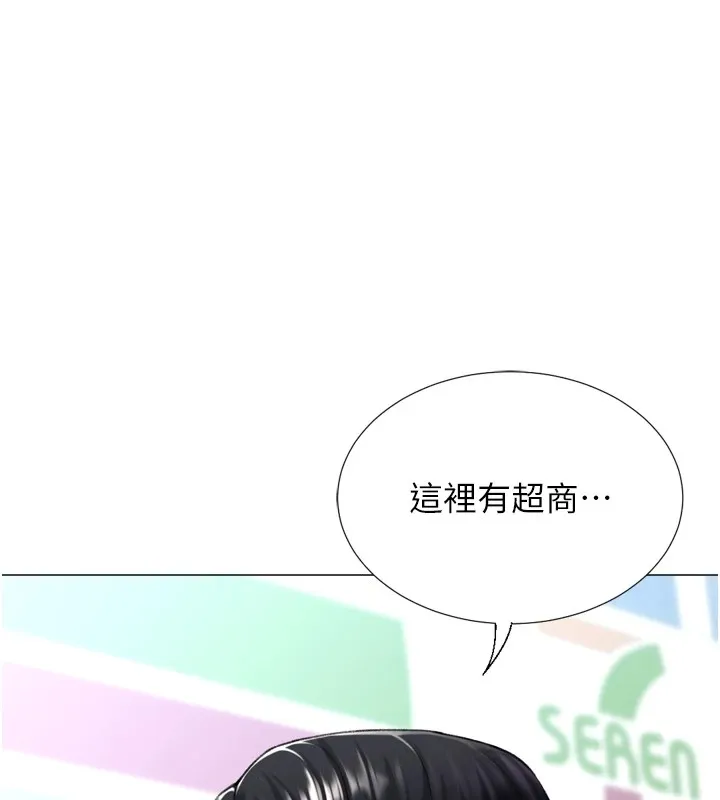 猎爱转蛋机 第23話-攻略房東母女倆 第52页