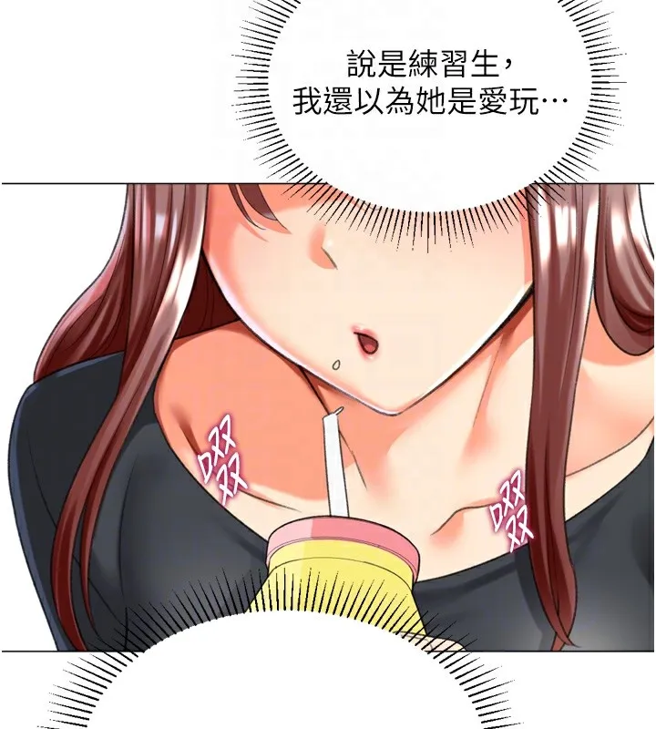猎爱转蛋机 第23話-攻略房東母女倆 第86页