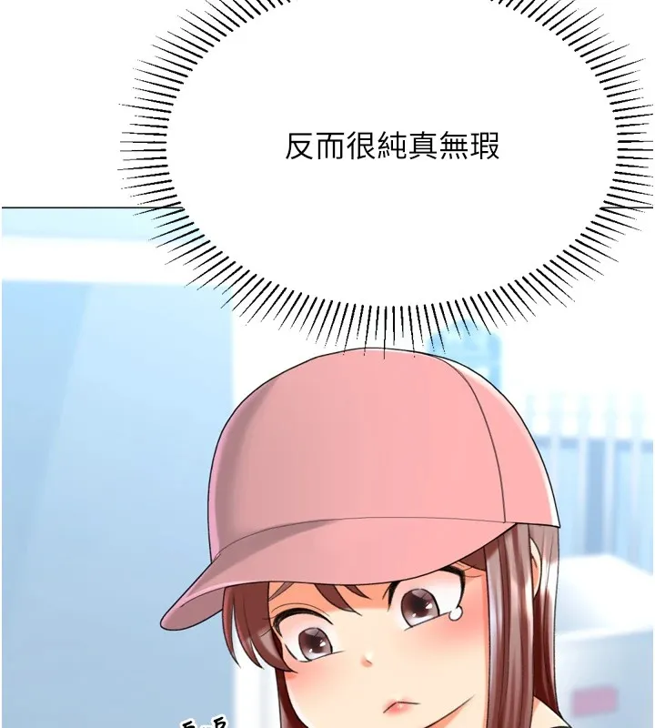 猎爱转蛋机 第23話-攻略房東母女倆 第88页
