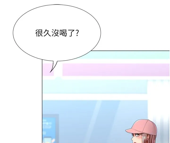 猎爱转蛋机 第23話-攻略房東母女倆 第79页