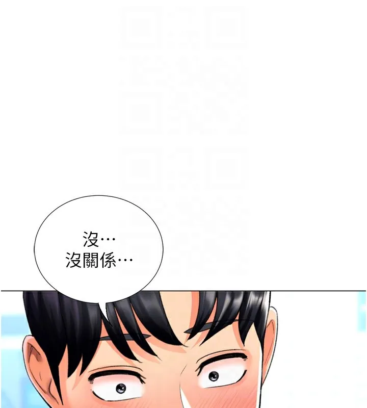 猎爱转蛋机 第23話-攻略房東母女倆 第36页