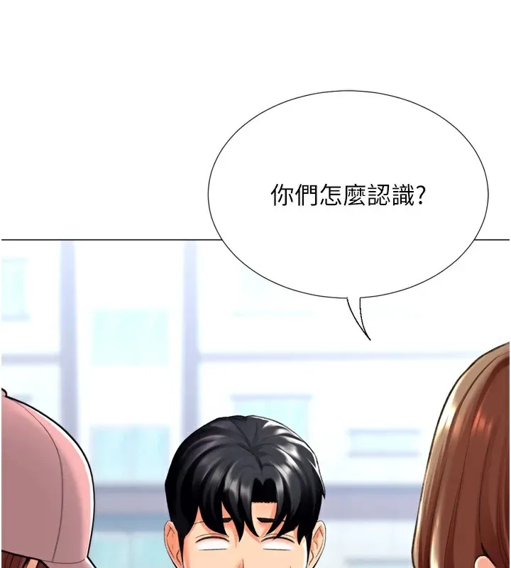 猎爱转蛋机 第23話-攻略房東母女倆 第132页