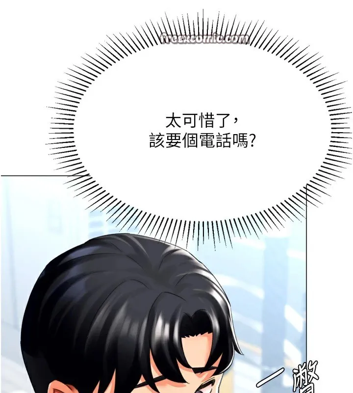 猎爱转蛋机 第23話-攻略房東母女倆 第105页