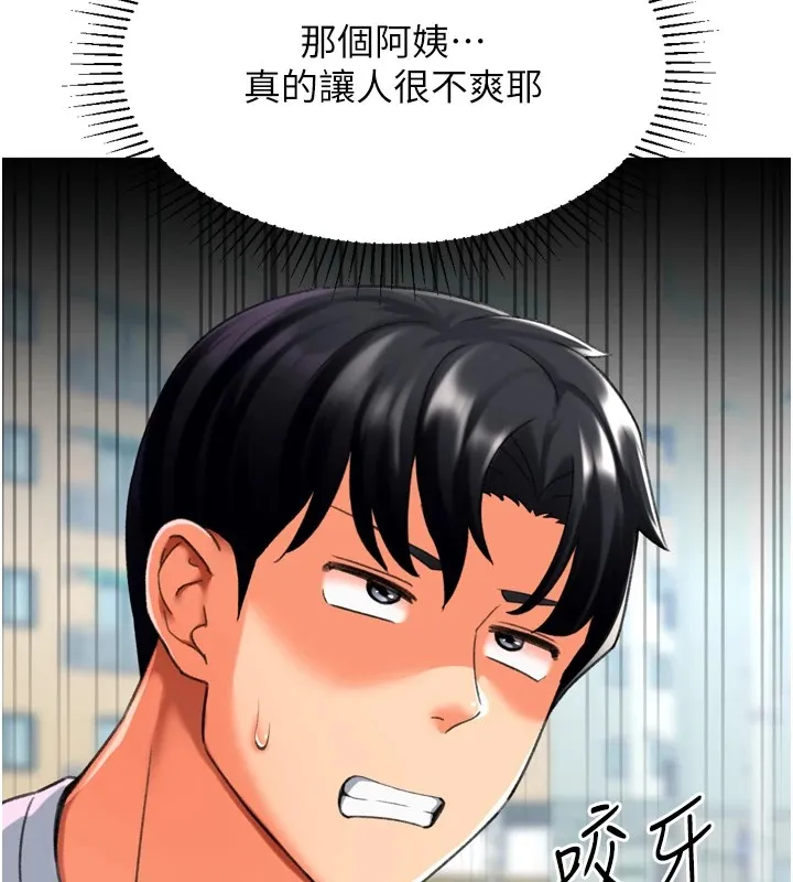 猎爱转蛋机 第23話-攻略房東母女倆 第141页