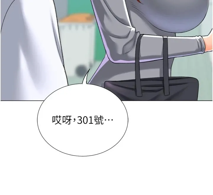 猎爱转蛋机 第23話-攻略房東母女倆 第129页
