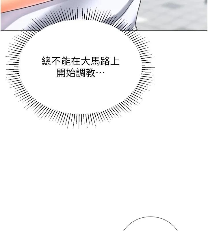 猎爱转蛋机 第23話-攻略房東母女倆 第20页