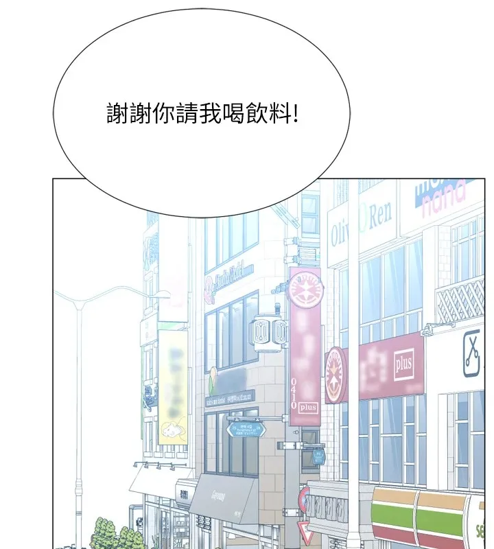猎爱转蛋机 第23話-攻略房東母女倆 第94页