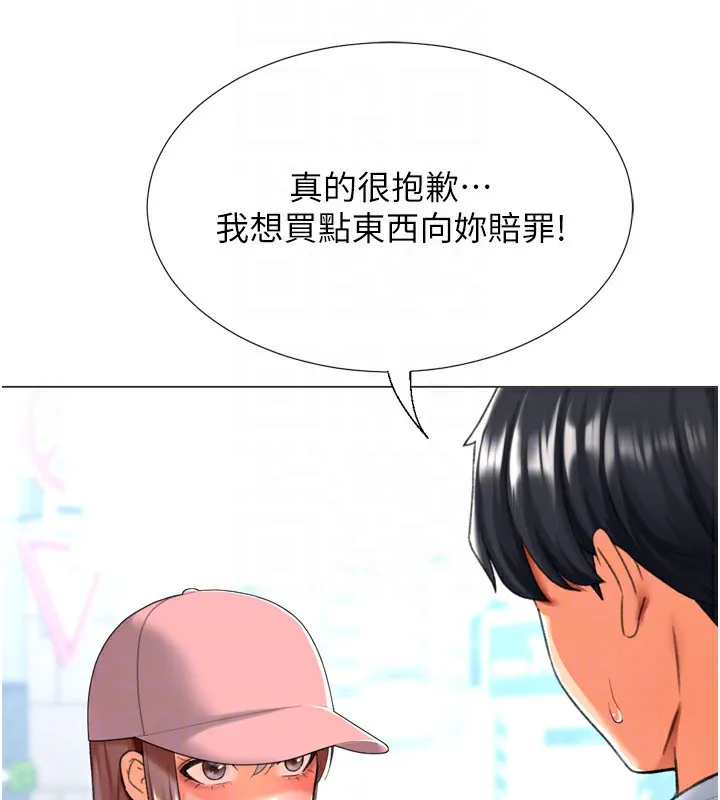 猎爱转蛋机 第23話-攻略房東母女倆 第49页