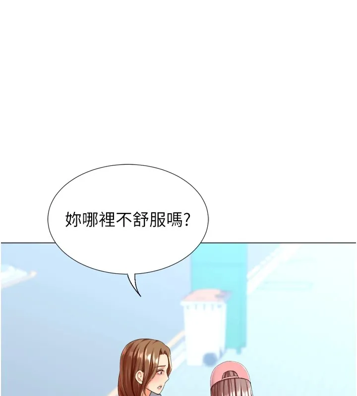 猎爱转蛋机 第23話-攻略房東母女倆 第154页