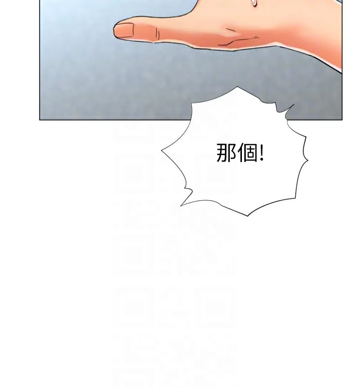 猎爱转蛋机 第23話-攻略房東母女倆 第48页