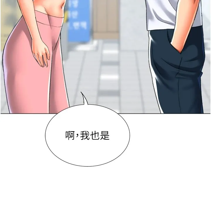 猎爱转蛋机 第23話-攻略房東母女倆 第100页