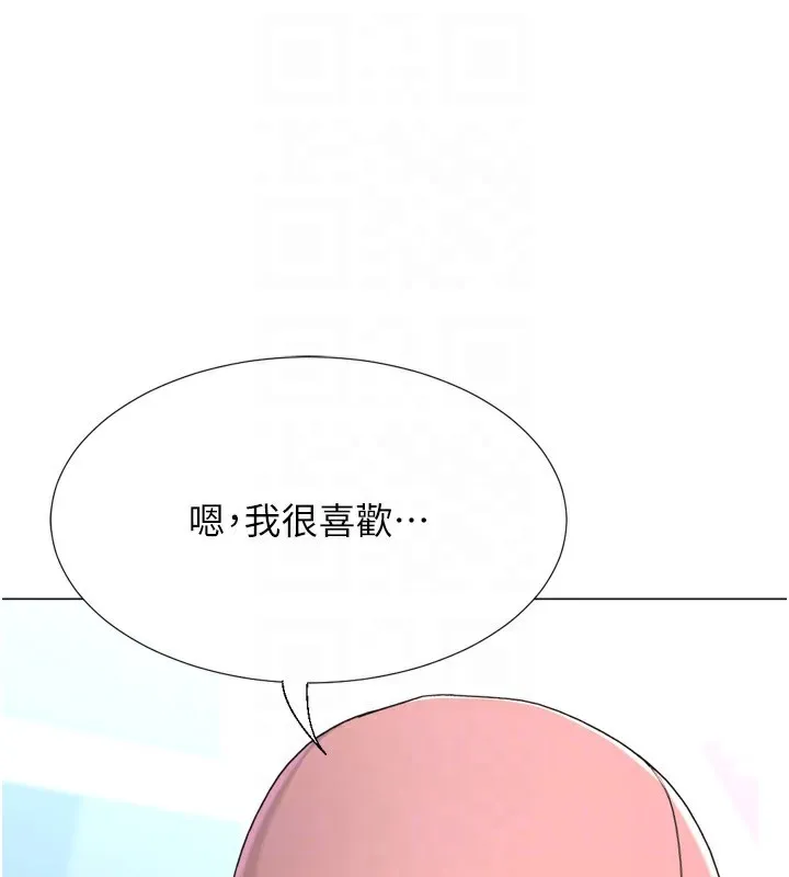 猎爱转蛋机 第23話-攻略房東母女倆 第76页