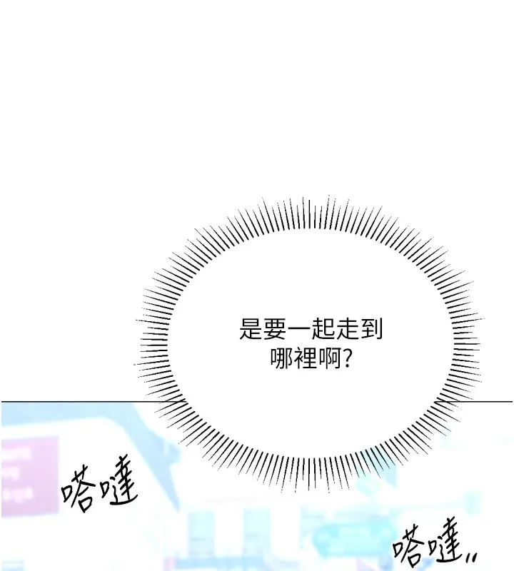 猎爱转蛋机 第23話-攻略房東母女倆 第111页