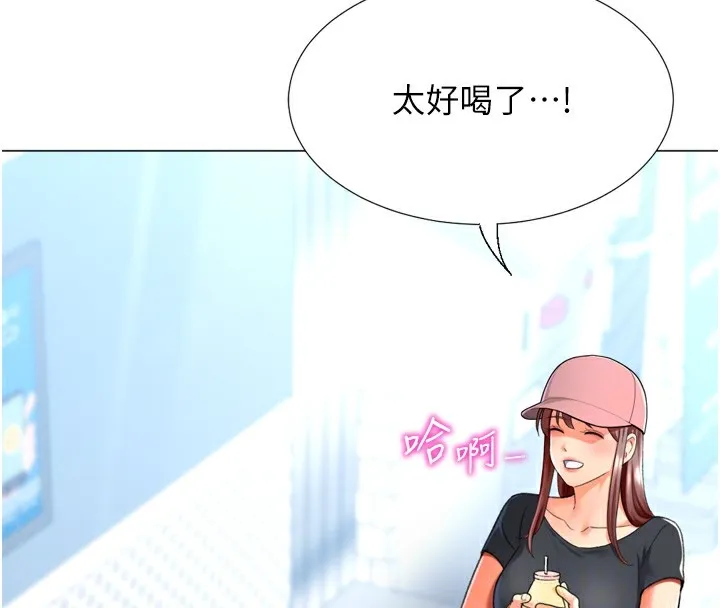 猎爱转蛋机 第23話-攻略房東母女倆 第72页