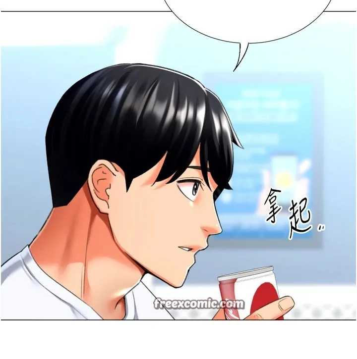 猎爱转蛋机 第23話-攻略房東母女倆 第75页