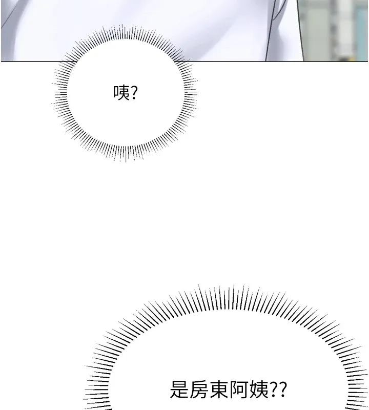 猎爱转蛋机 第23話-攻略房東母女倆 第121页