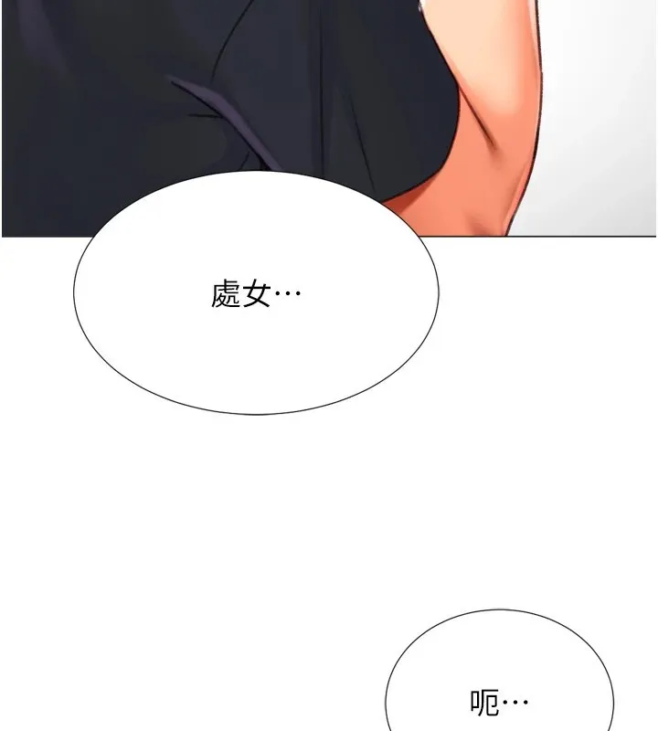 猎爱转蛋机 第23話-攻略房東母女倆 第3页