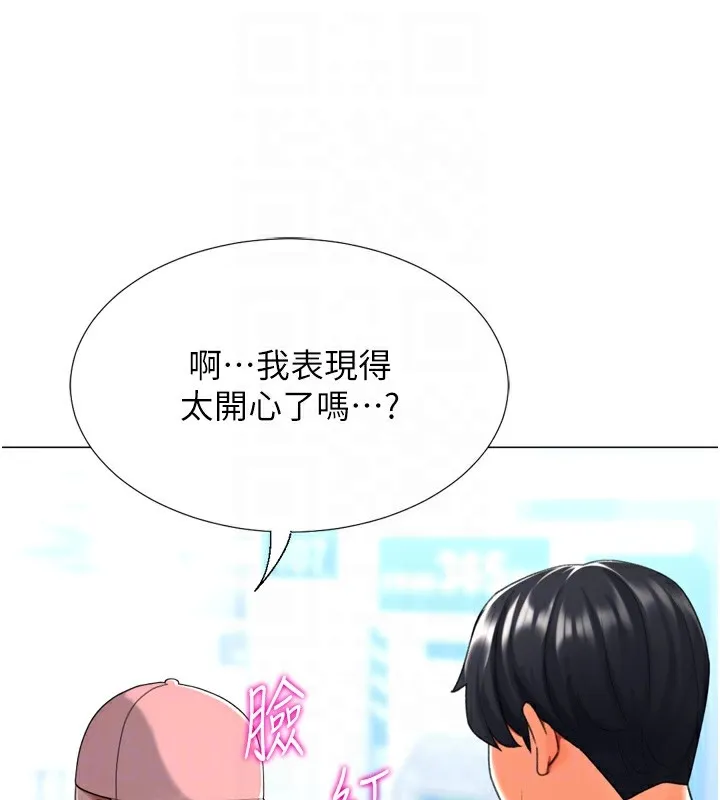 猎爱转蛋机 第23話-攻略房東母女倆 第59页
