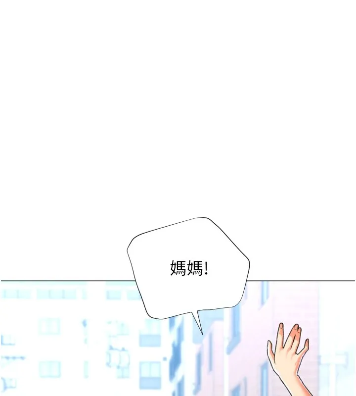 猎爱转蛋机 第23話-攻略房東母女倆 第116页