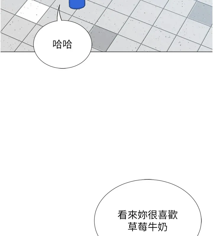猎爱转蛋机 第23話-攻略房東母女倆 第74页