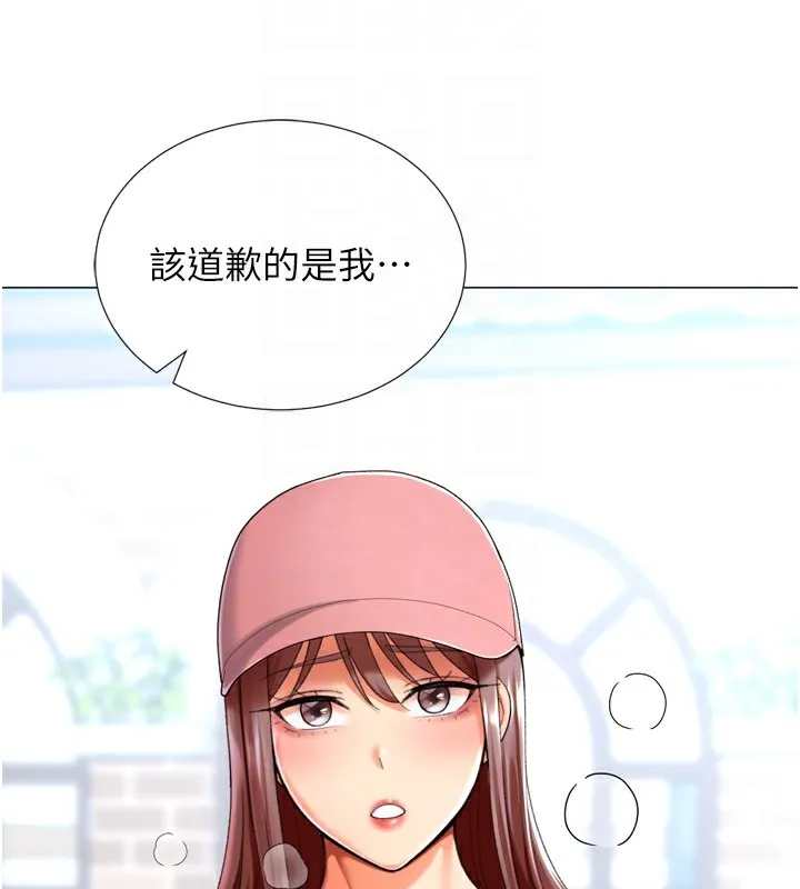 猎爱转蛋机 第23話-攻略房東母女倆 第38页