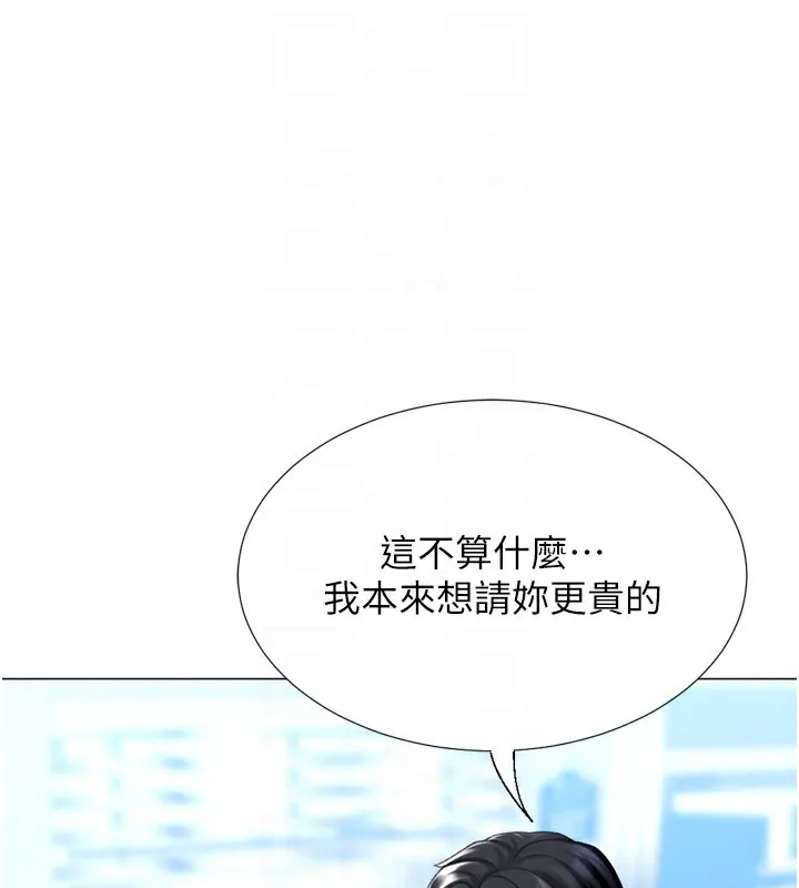 猎爱转蛋机 第23話-攻略房東母女倆 第96页
