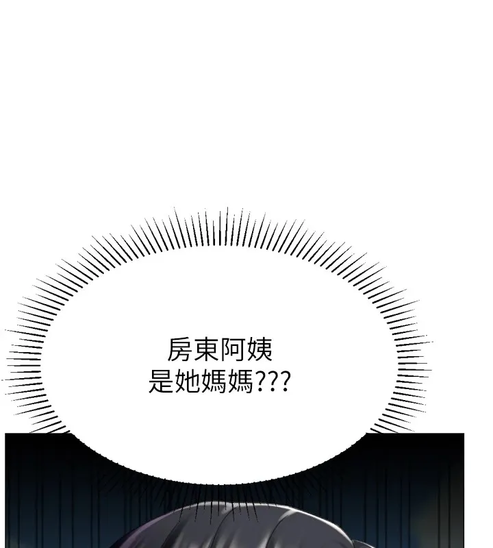 猎爱转蛋机 第23話-攻略房東母女倆 第125页