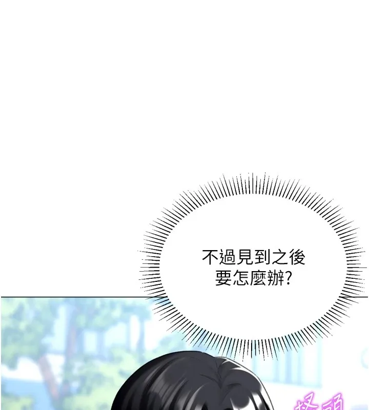 猎爱转蛋机 第23話-攻略房東母女倆 第18页