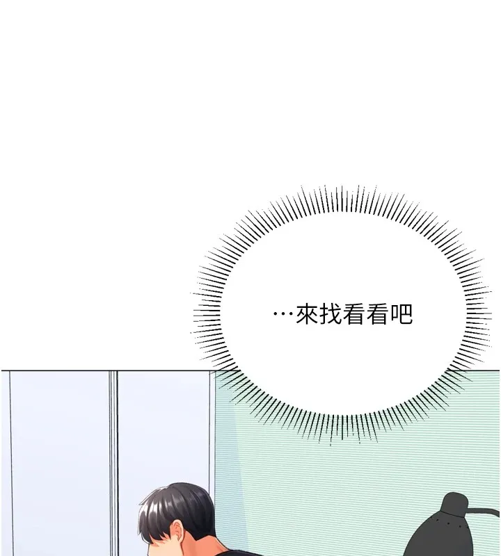 猎爱转蛋机 第23話-攻略房東母女倆 第6页