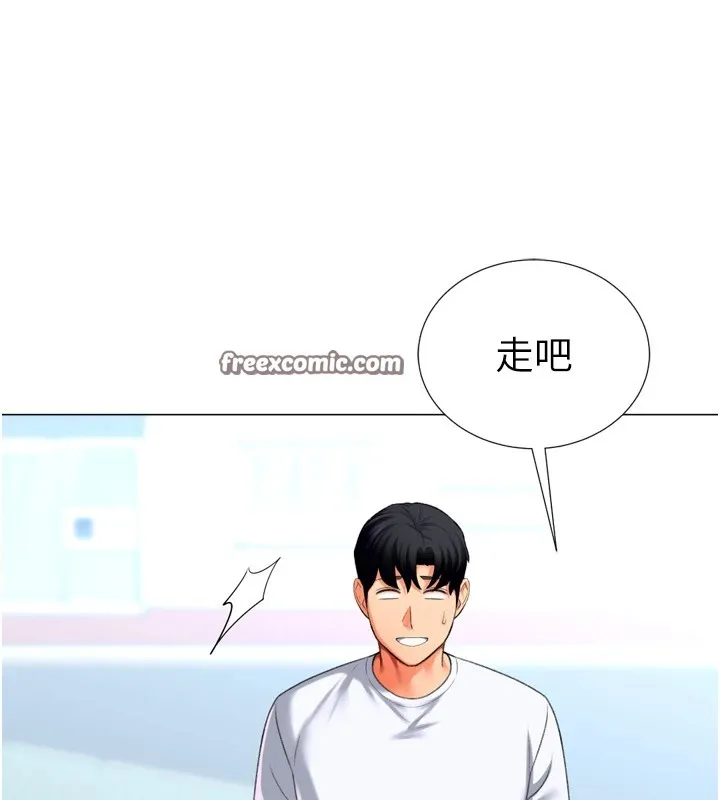 猎爱转蛋机 第23話-攻略房東母女倆 第135页
