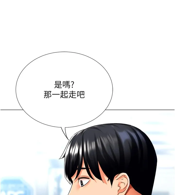 猎爱转蛋机 第23話-攻略房東母女倆 第101页