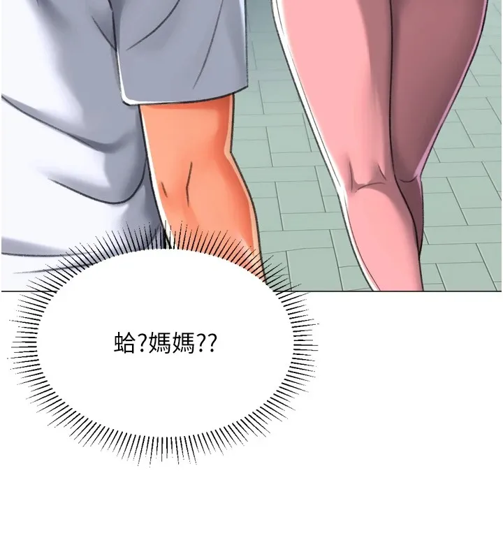 猎爱转蛋机 第23話-攻略房東母女倆 第118页