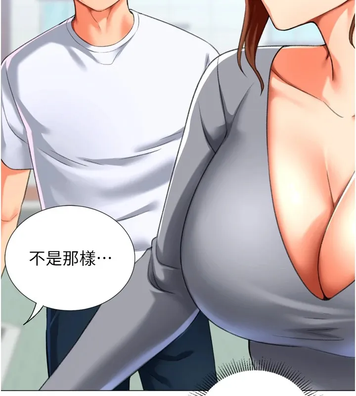 猎爱转蛋机 第23話-攻略房東母女倆 第139页