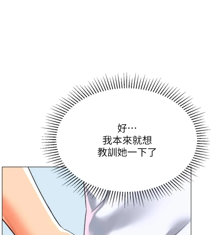 猎爱转蛋机 第23話-攻略房東母女倆 第143页